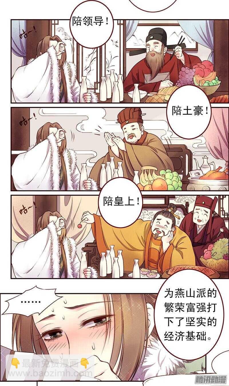 第209话 约会-第212话