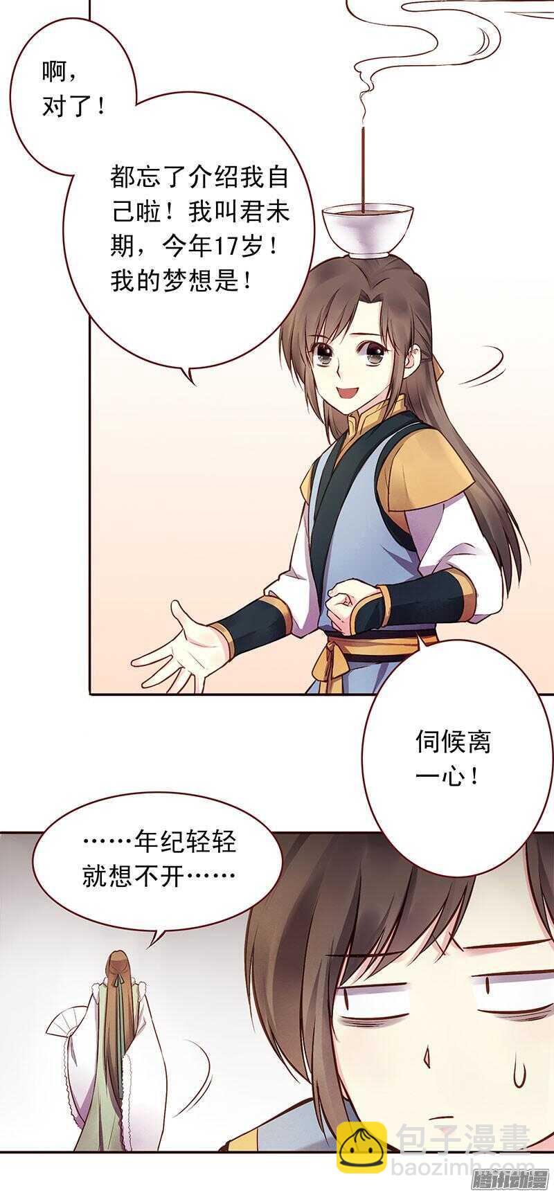 第209话 约会-第212话