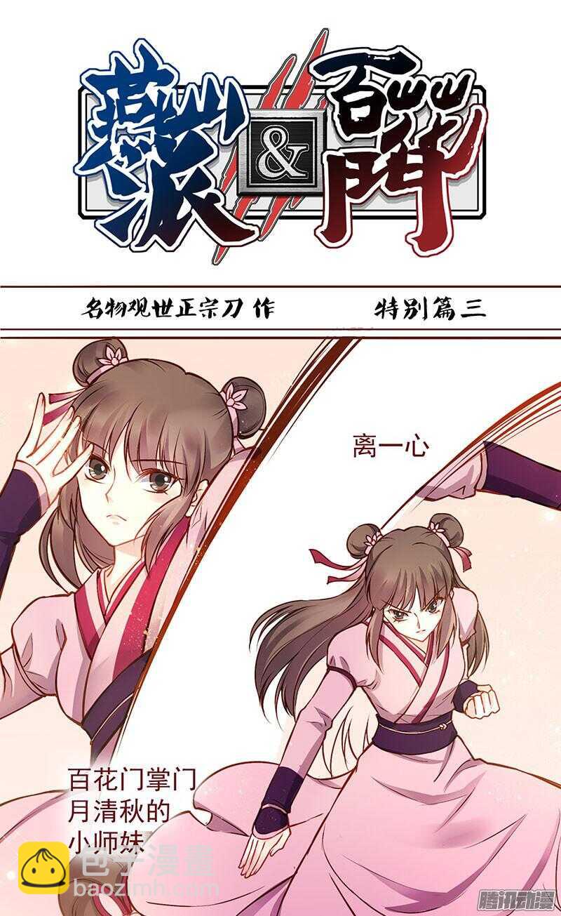 第209话 约会-第212话