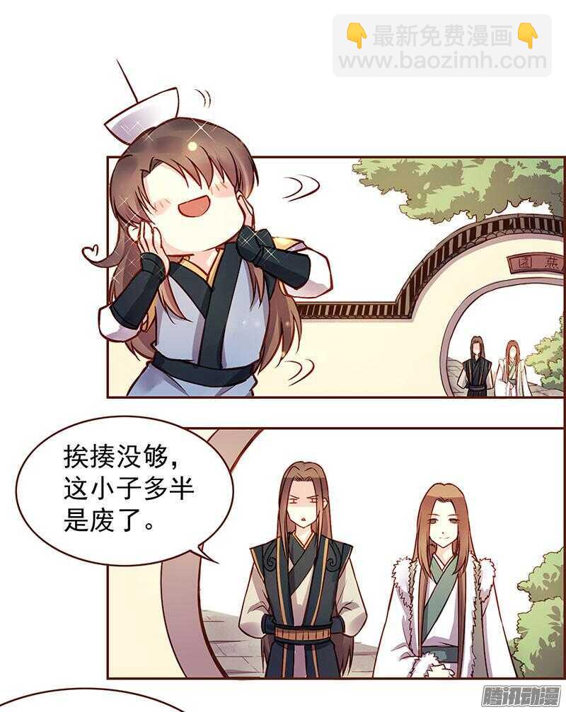 第209话 约会-第212话