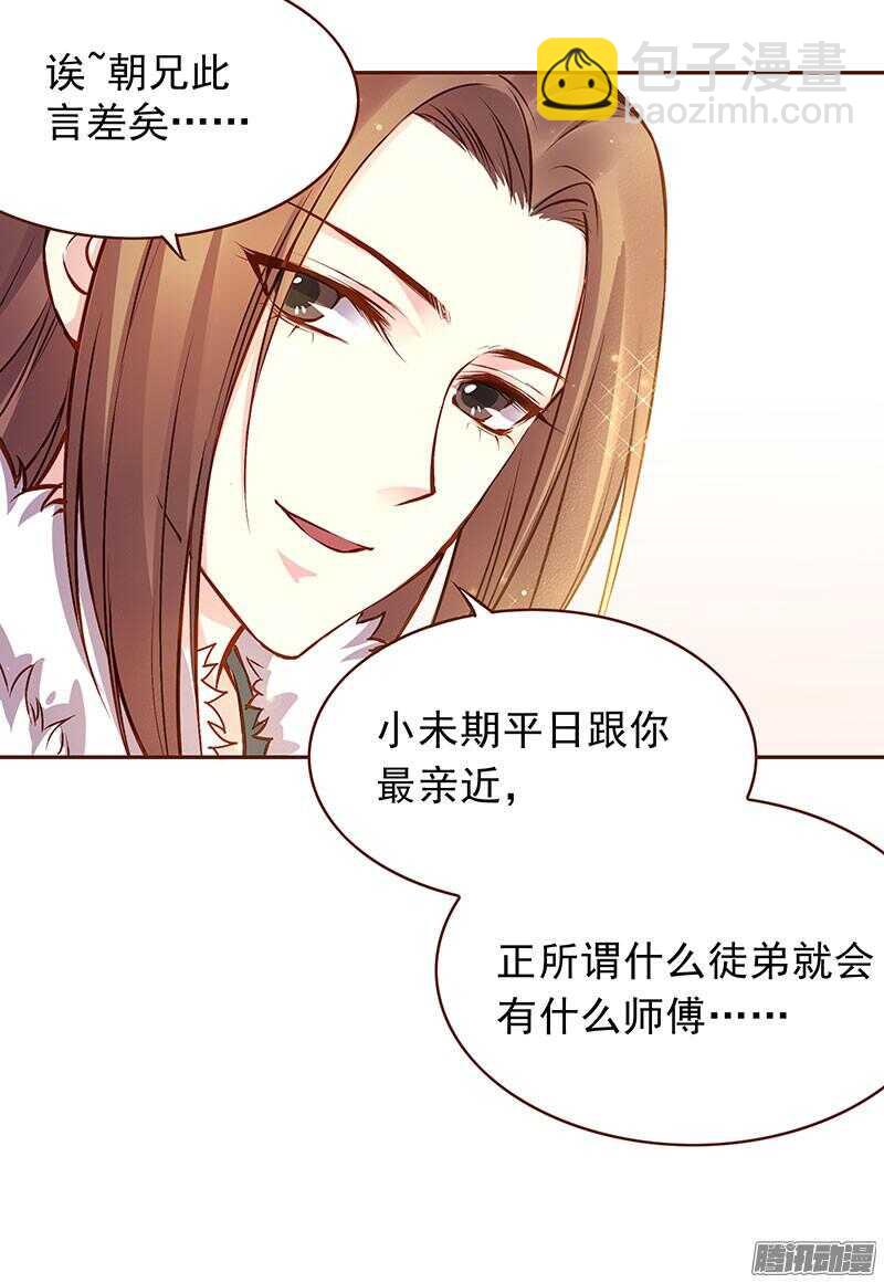 第209话 约会-第212话