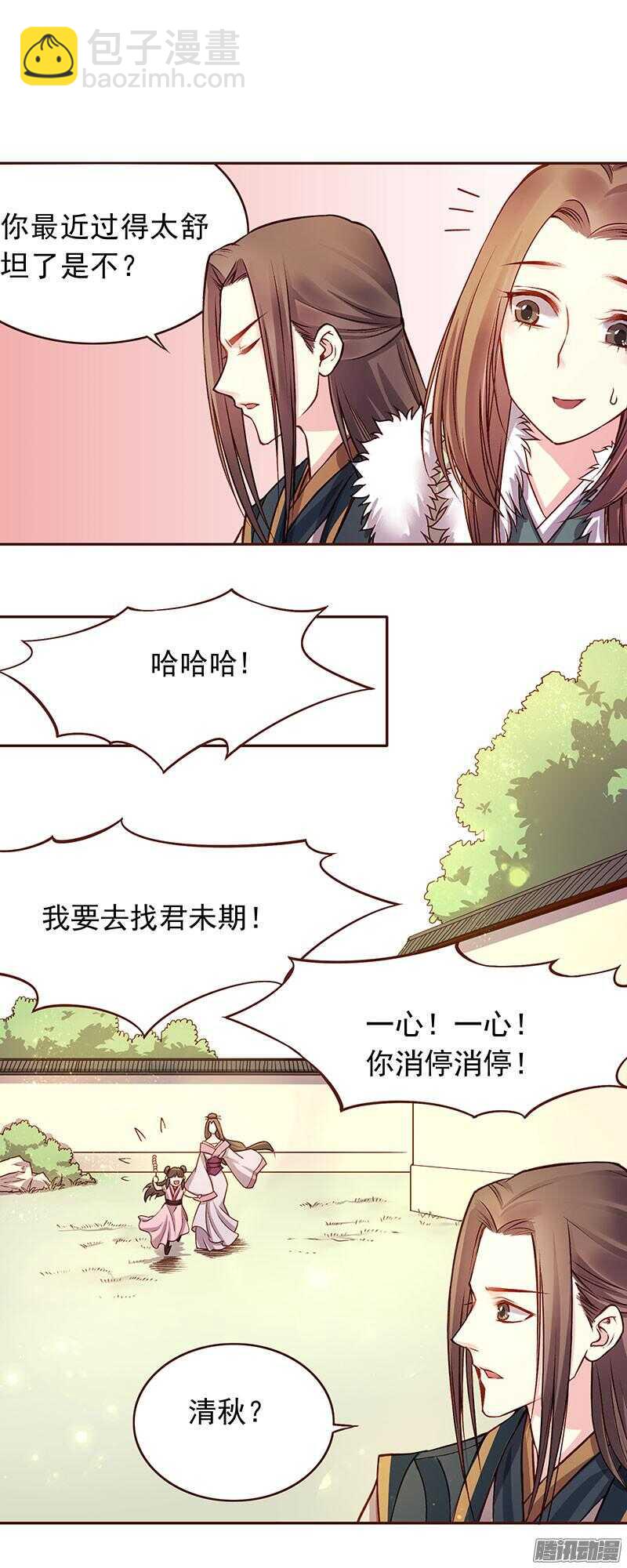 第209话 约会-第212话