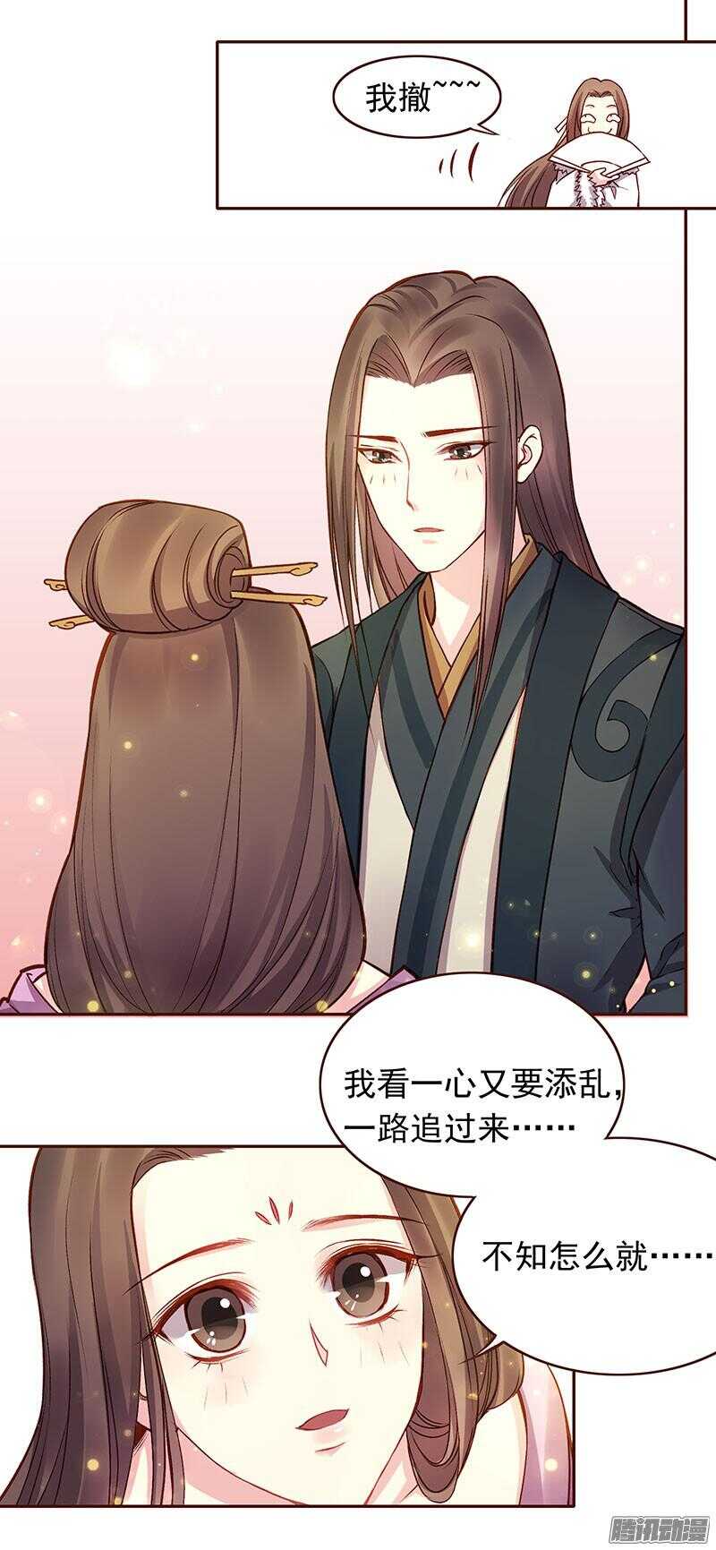 第209话 约会-第212话