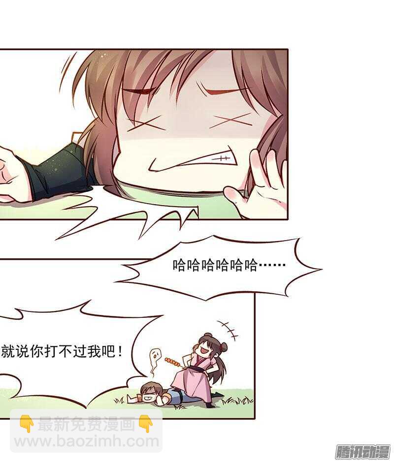 第209话 约会-第212话