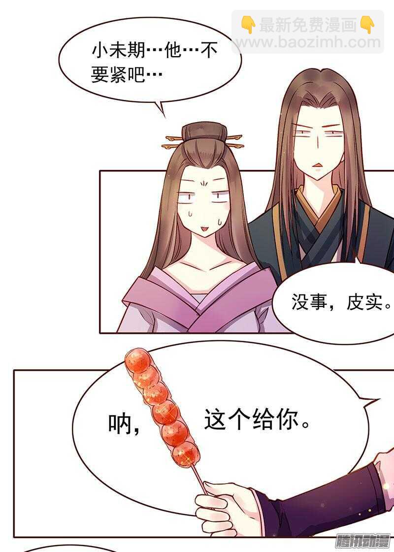 第209话 约会-第212话