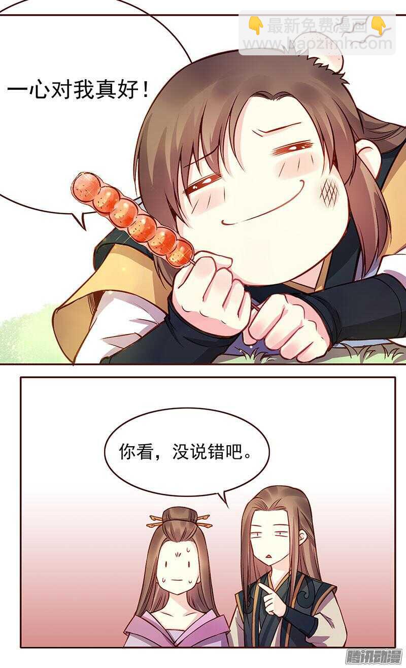第209话 约会-第212话