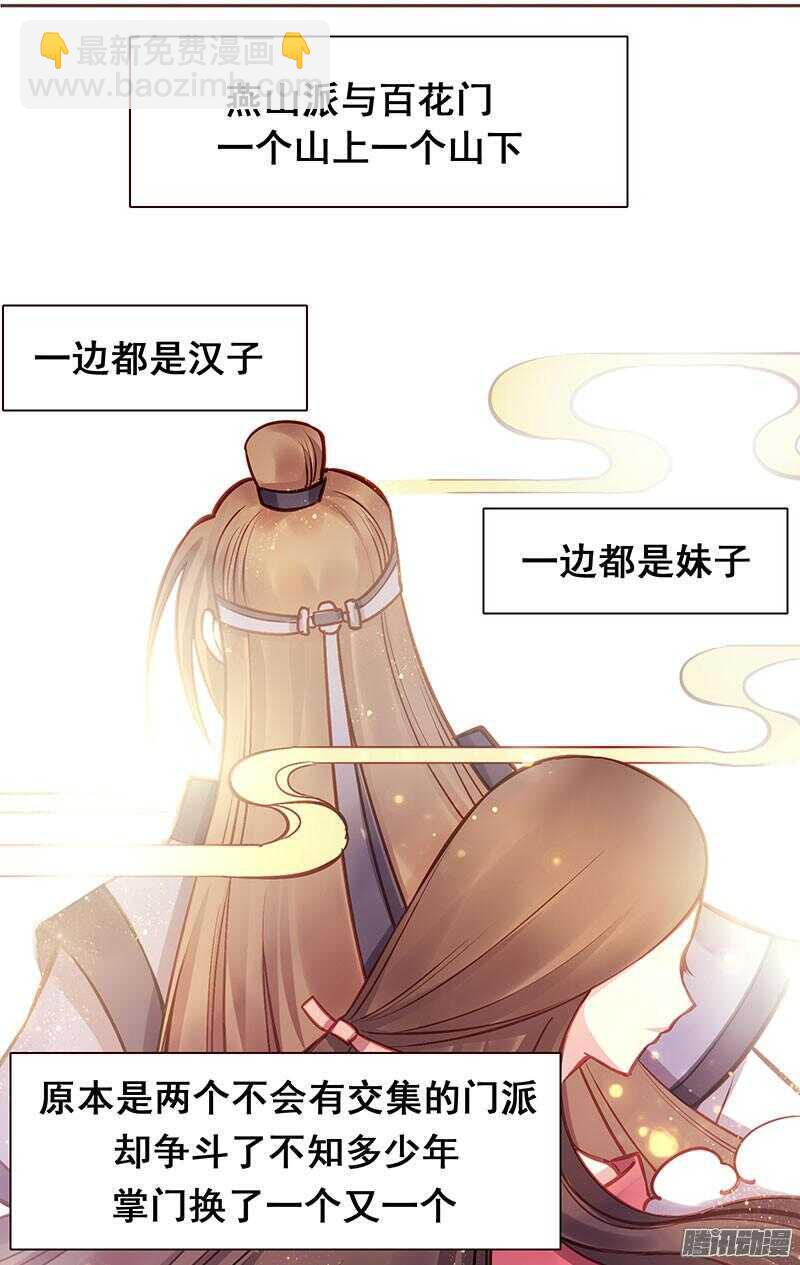 第209话 约会-第212话