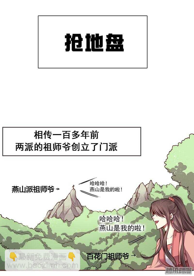 第209话 约会-第212话