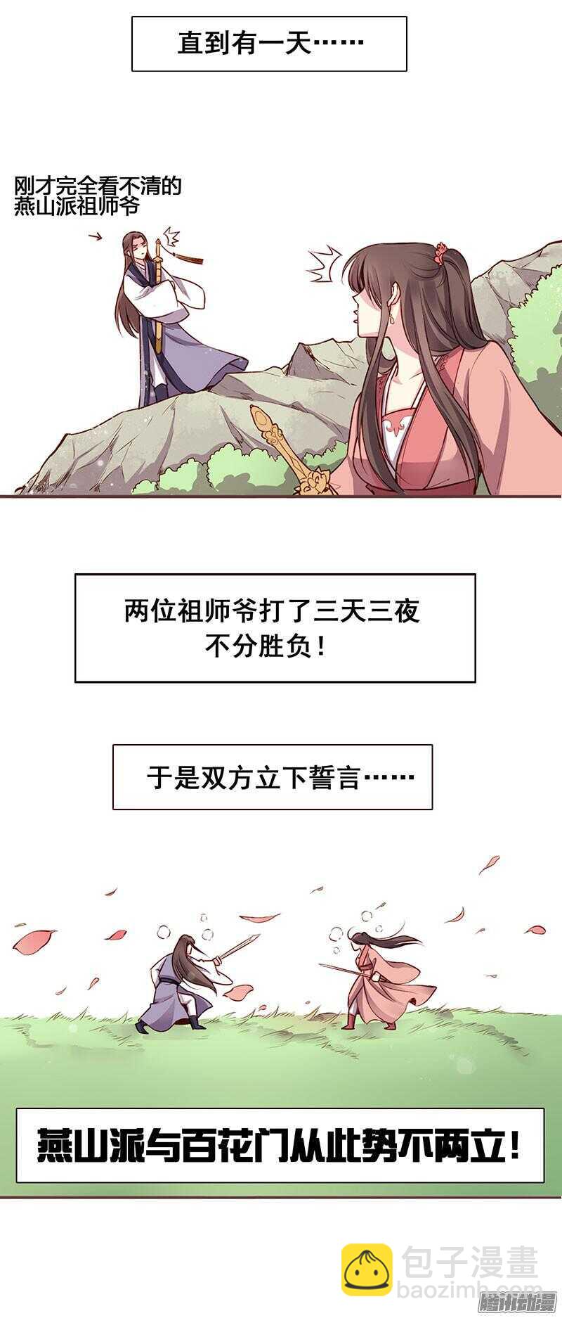 第209话 约会-第212话