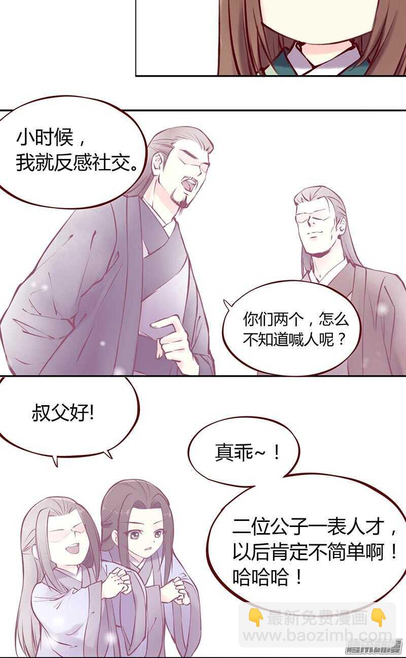 第211话 初心-第214话