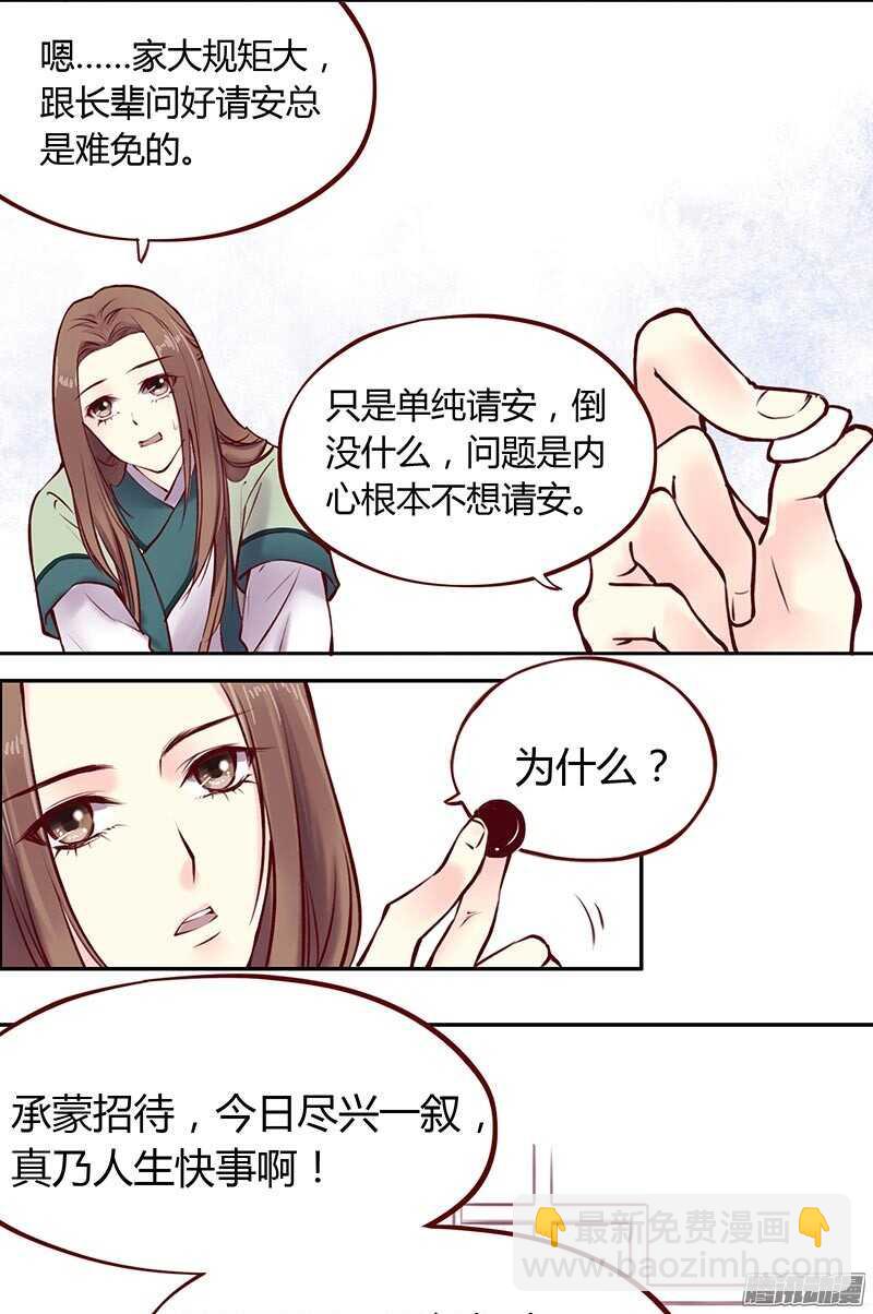 第211话 初心-第214话
