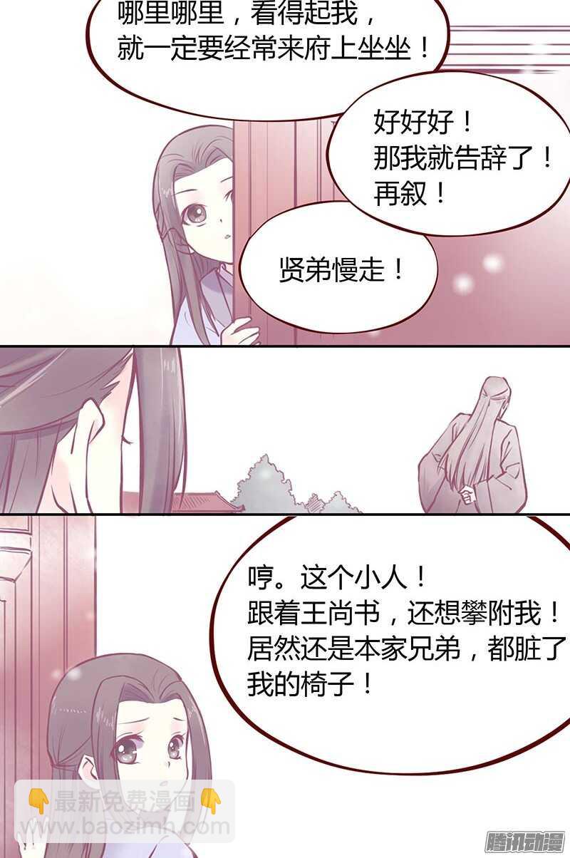 第211话 初心-第214话