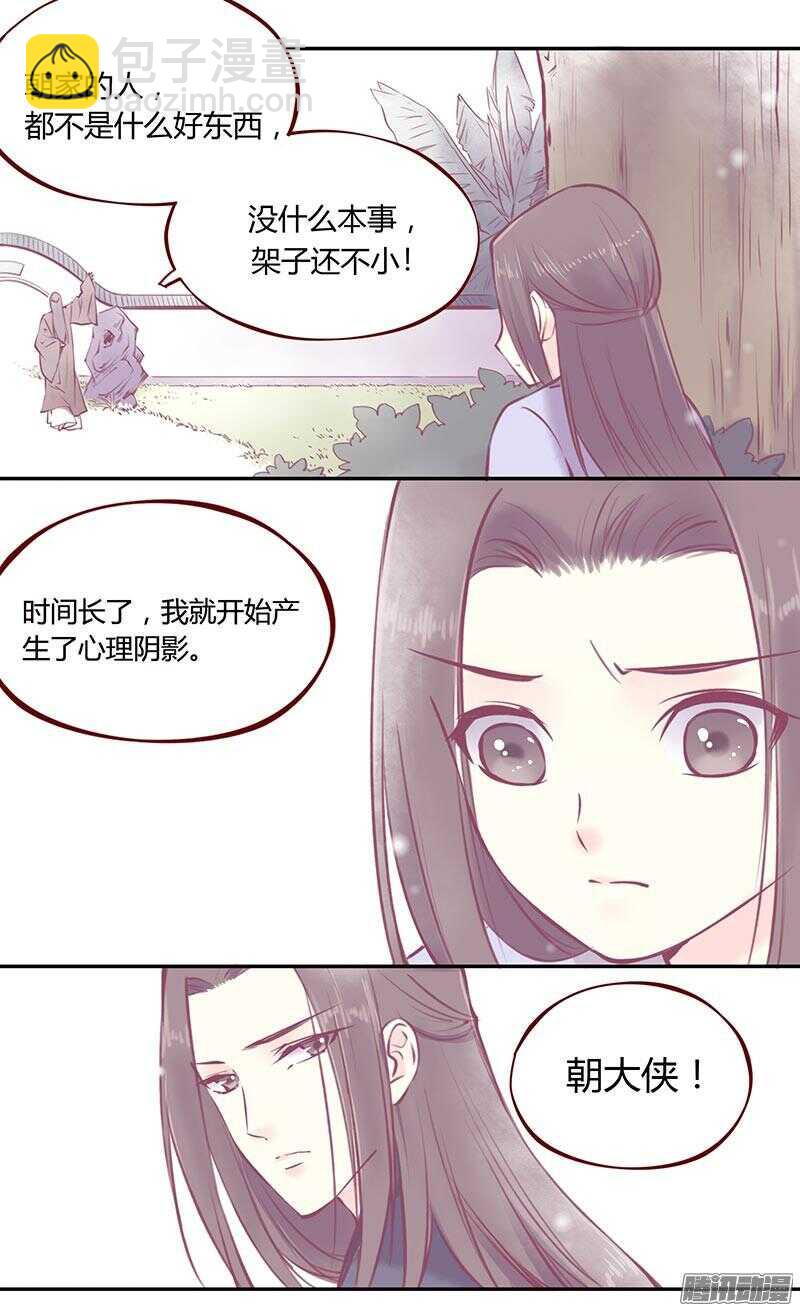 第211话 初心-第214话