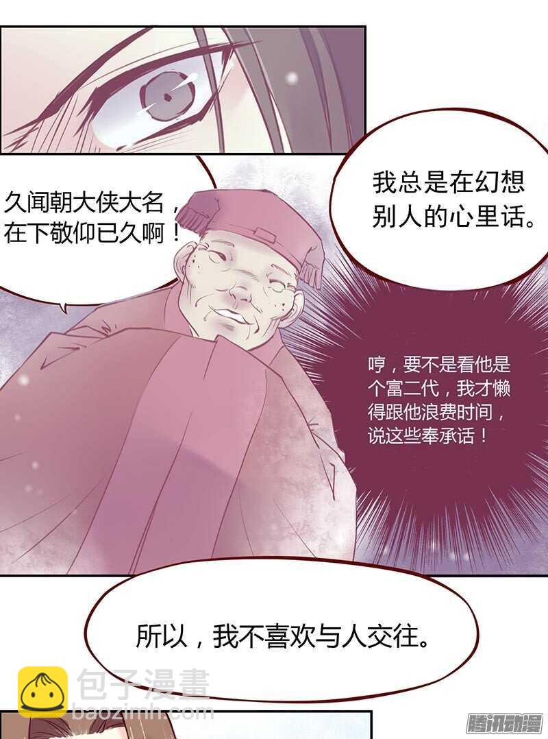 第211话 初心-第214话