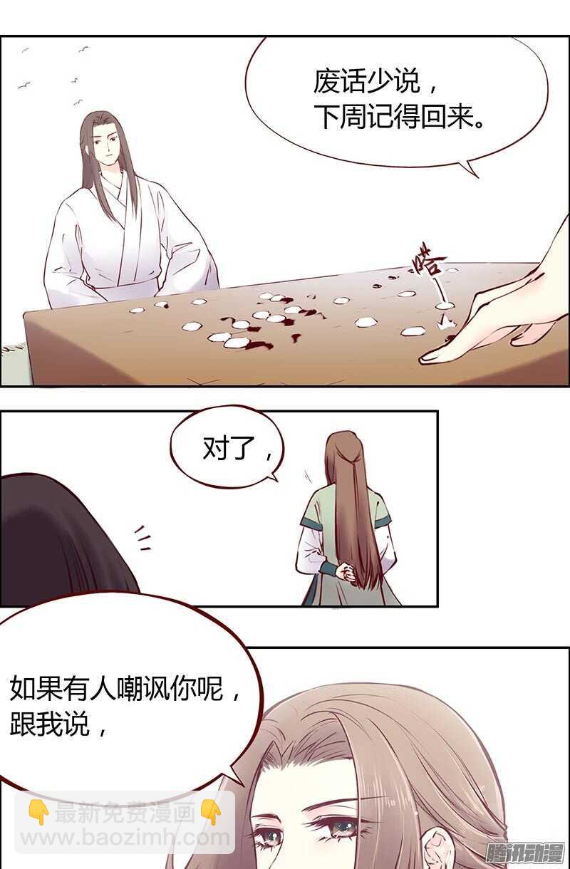 第211话 初心-第214话