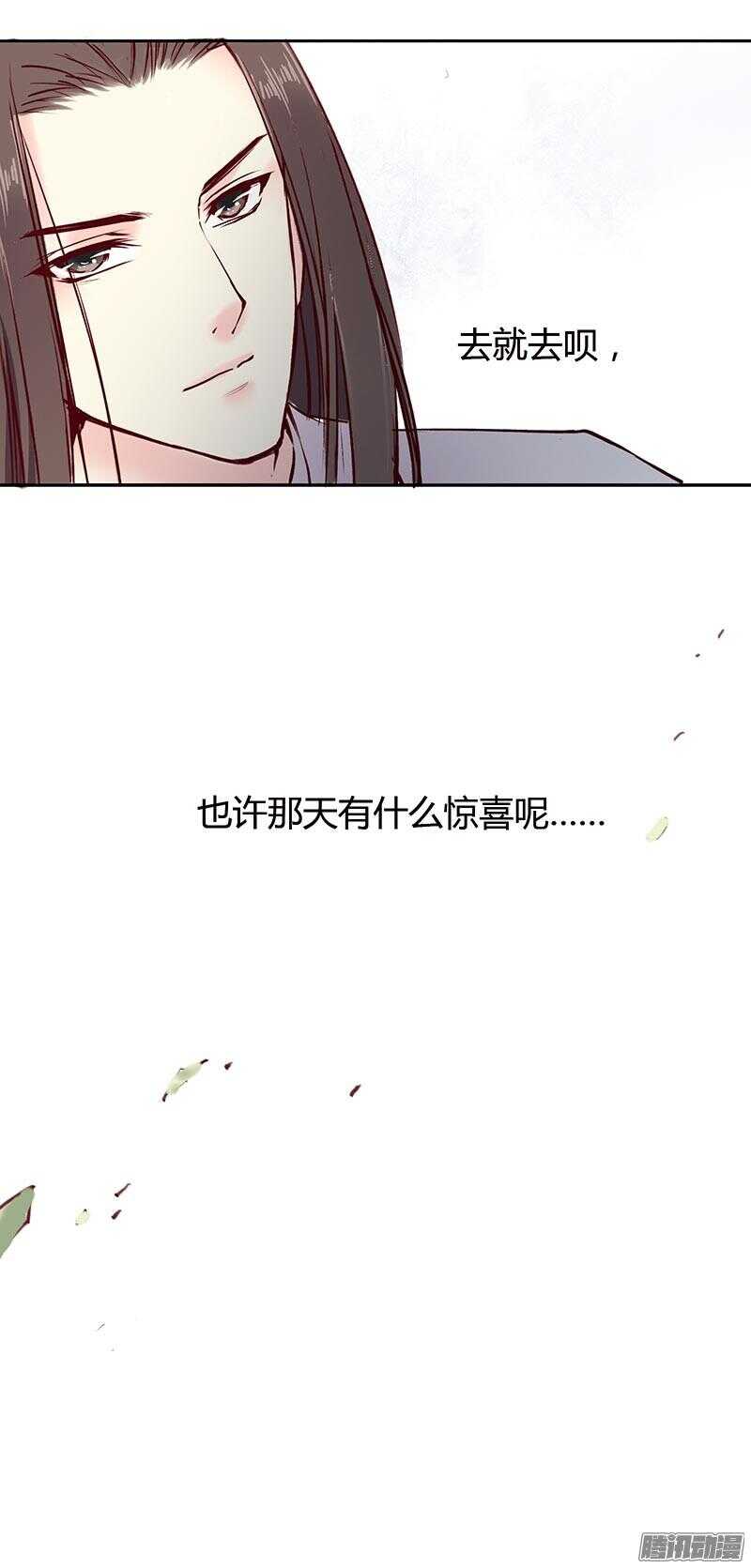 第211话 初心-第214话