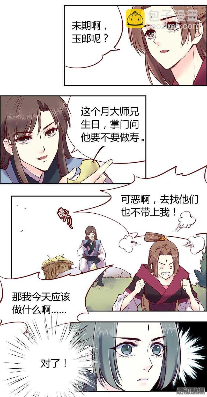 第211话 初心-第214话