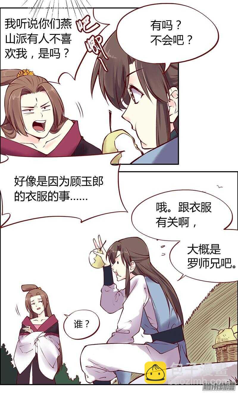 第211话 初心-第214话