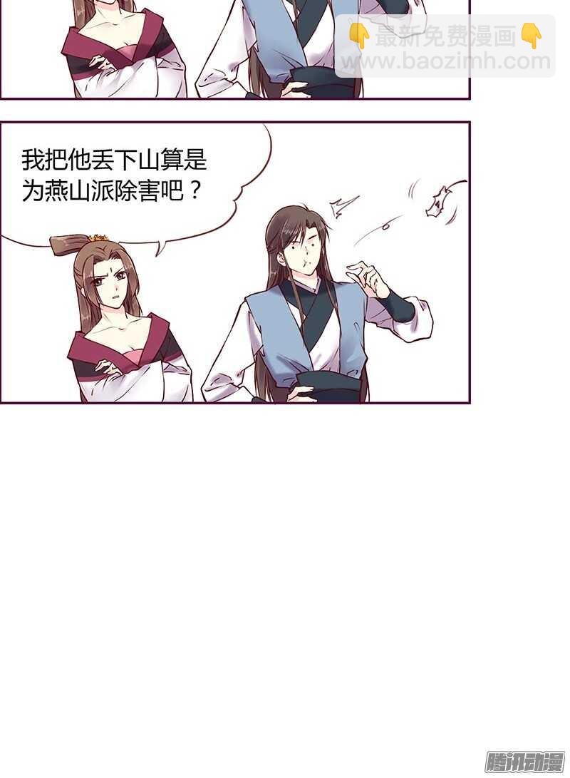 第211话 初心-第214话