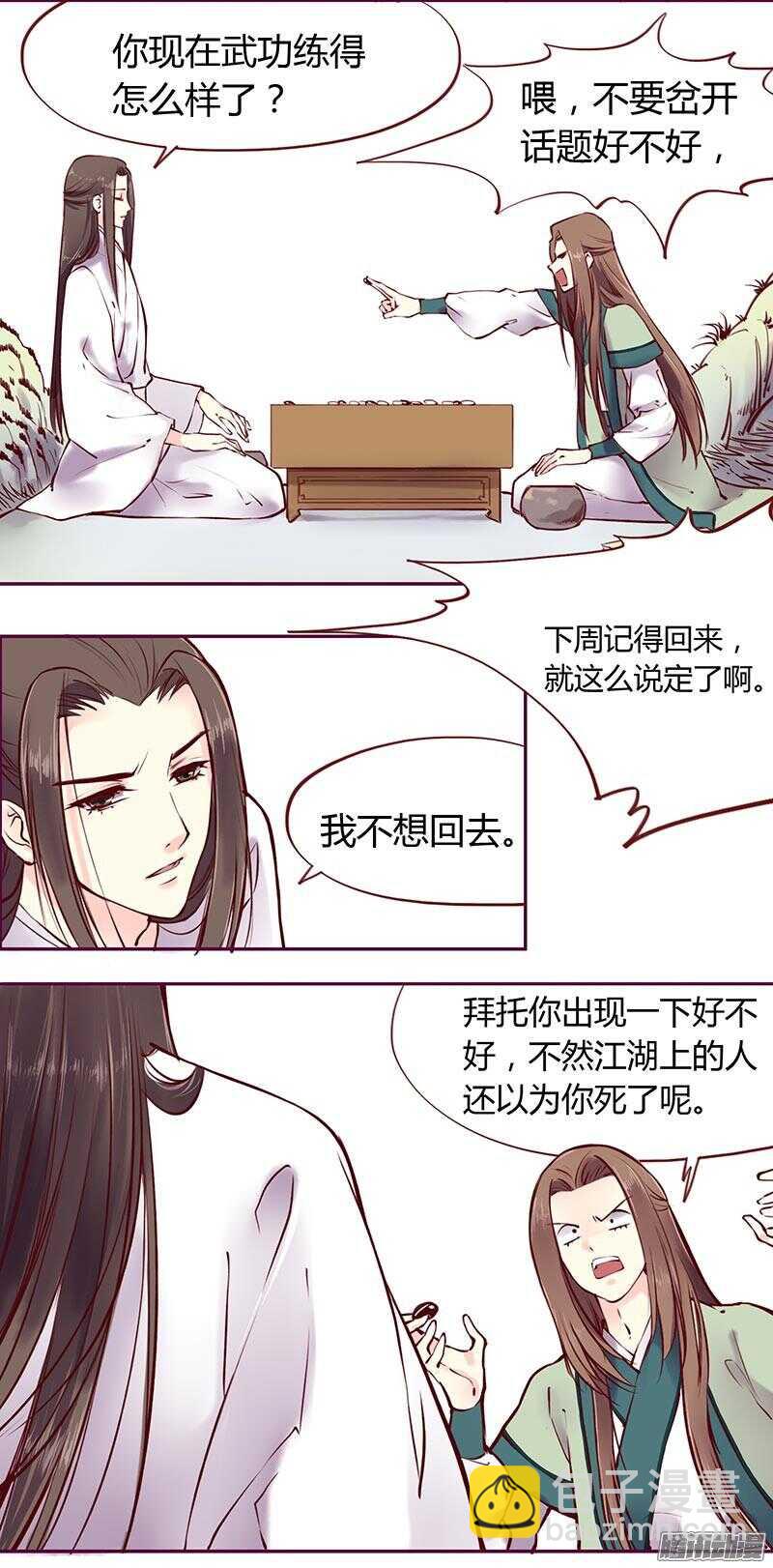 第211话 初心-第214话