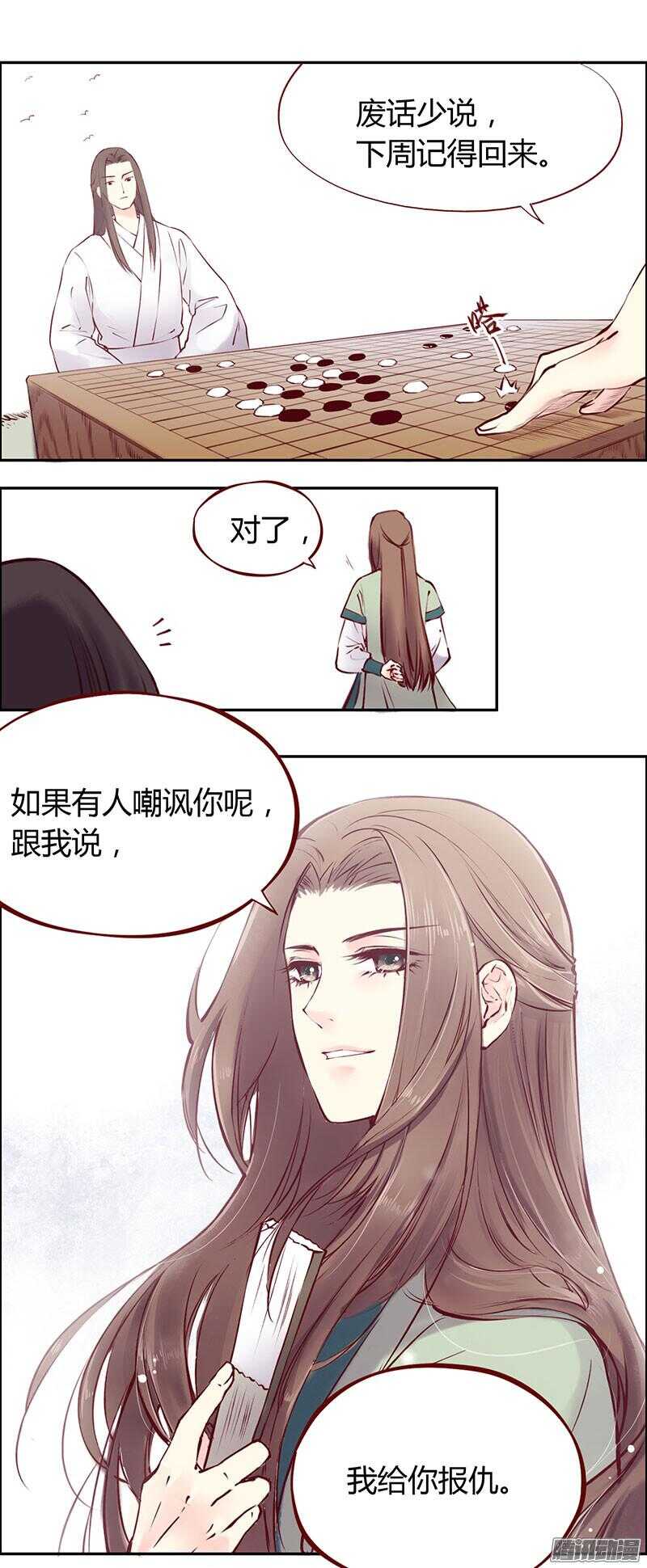 刀刀君的日常疑惑-第216话