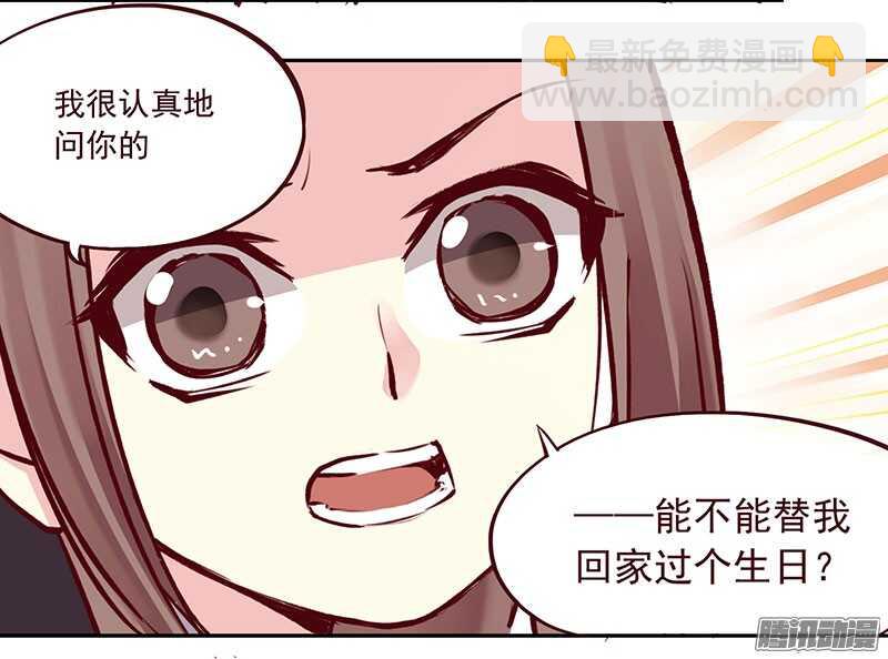 刀刀君的日常疑惑-第216话