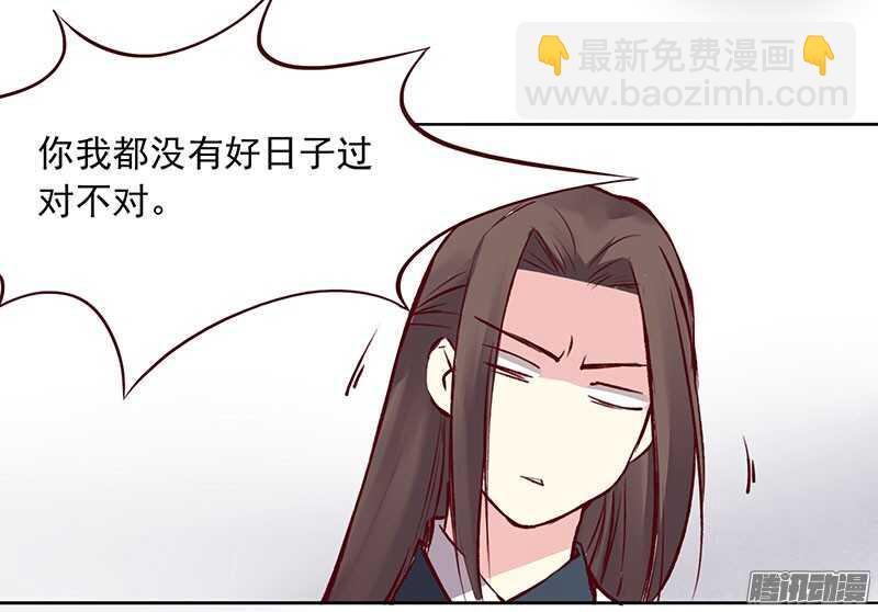刀刀君的日常疑惑-第216话