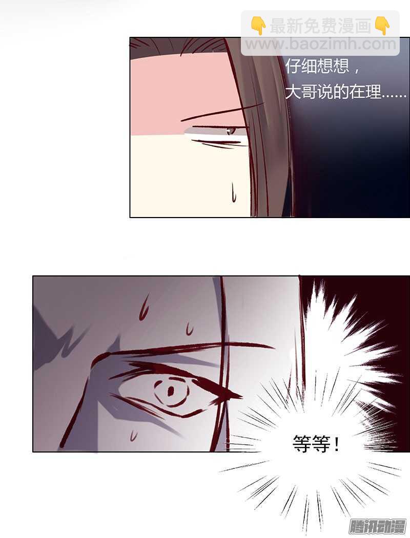 刀刀君的日常疑惑-第216话
