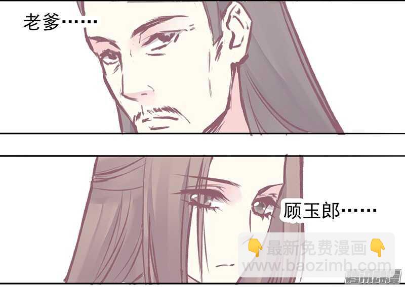 刀刀君的日常疑惑-第216话