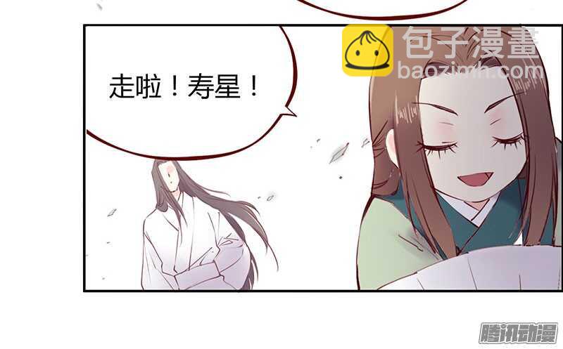 刀刀君的日常疑惑-第216话