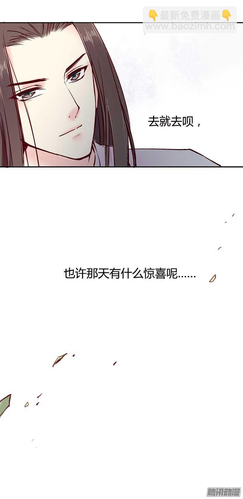 刀刀君的日常疑惑-第216话