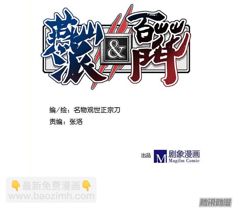 刀刀君的日常疑惑-第216话