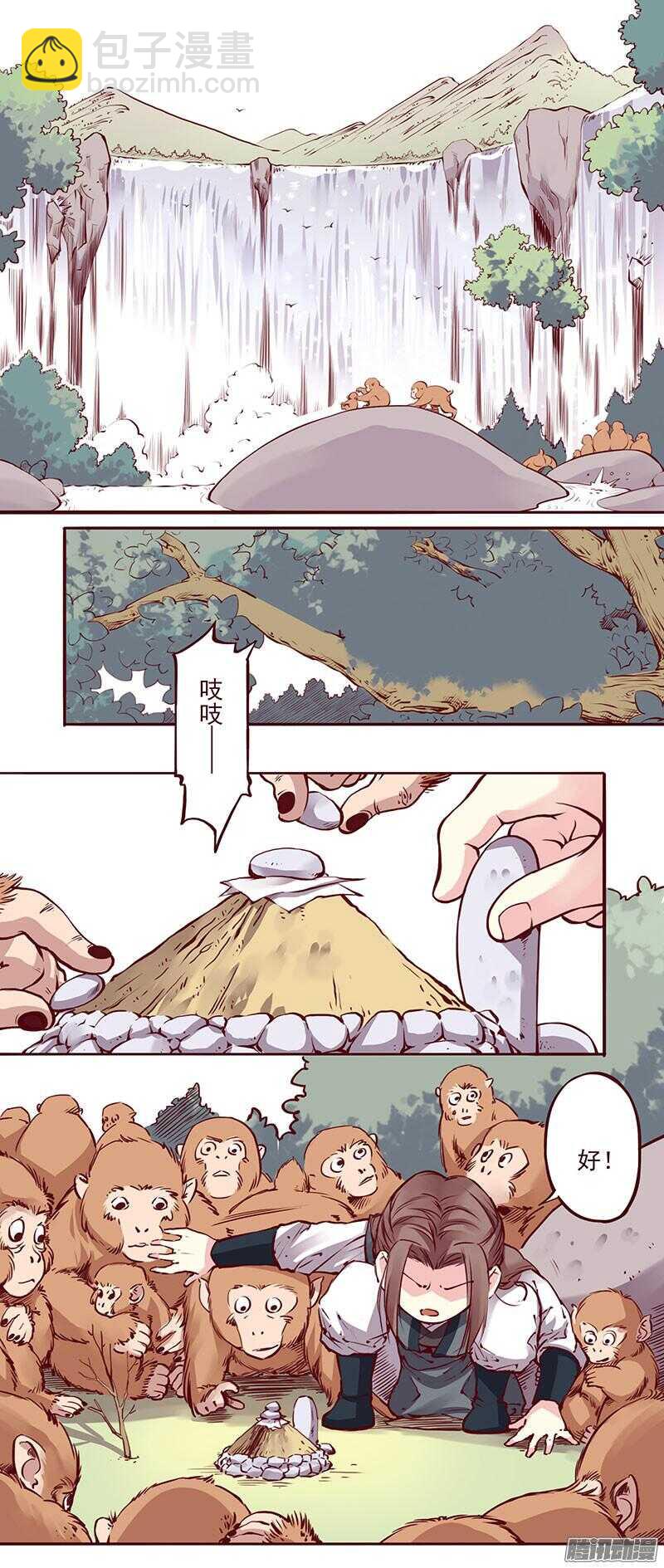 刀刀君的日常疑惑-第216话