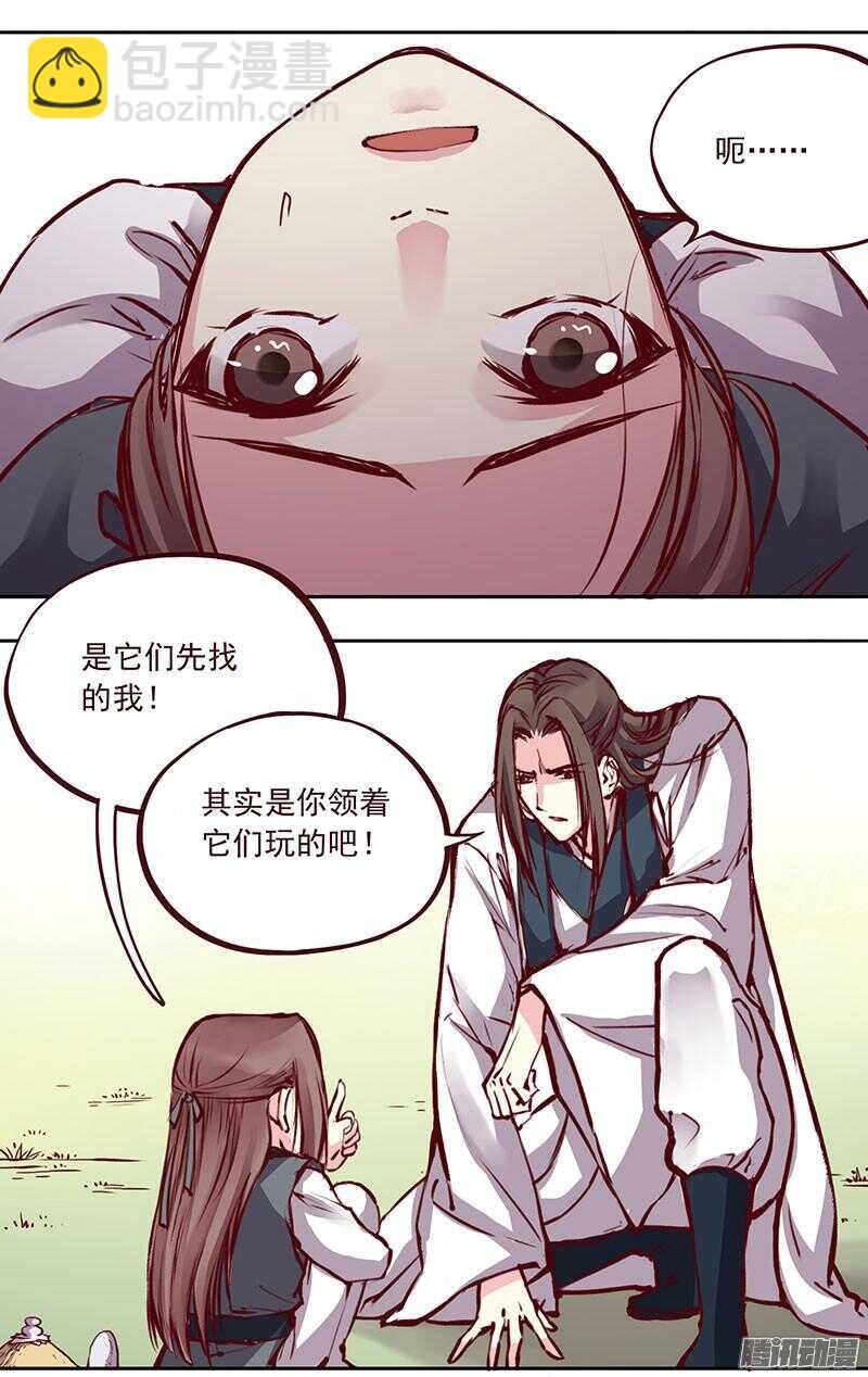 刀刀君的日常疑惑-第216话