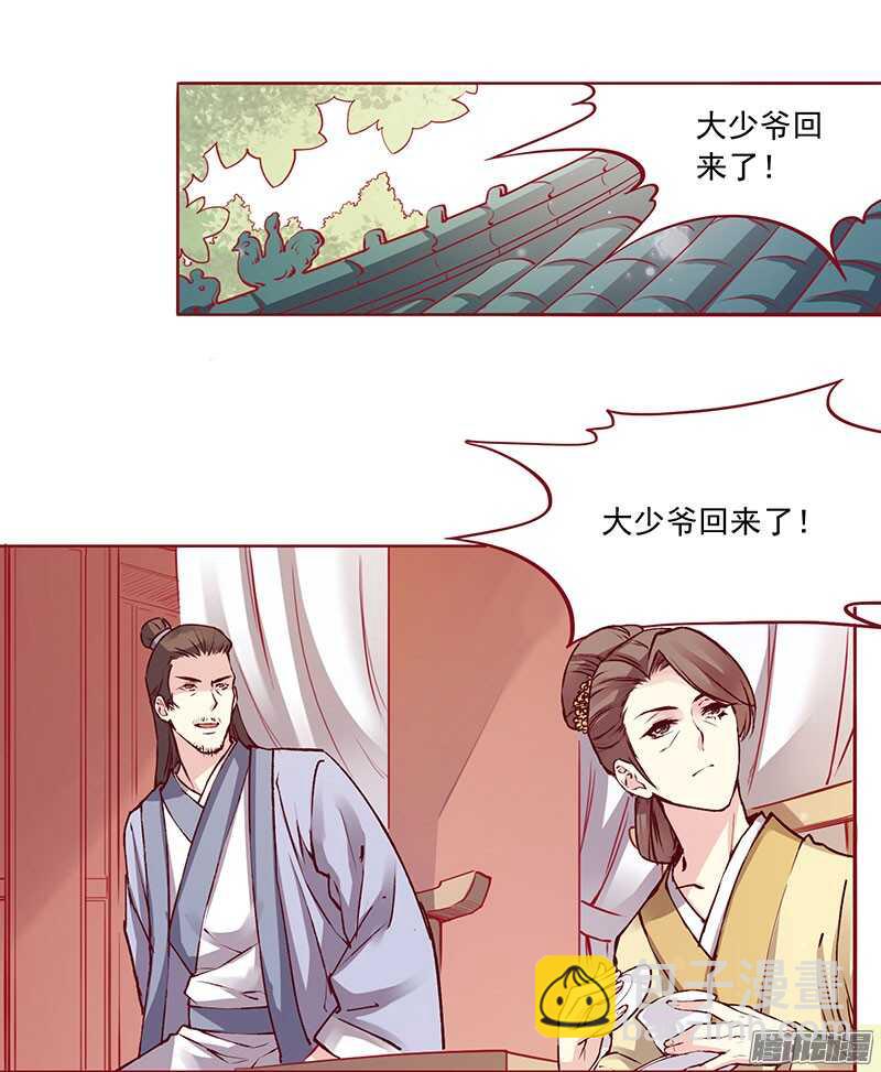 第213话 生日宴-第218话