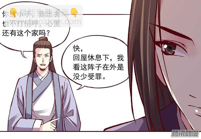第213话 生日宴-第218话