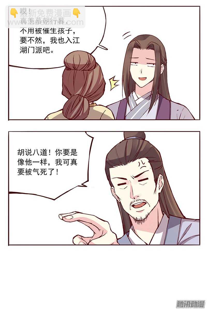 第213话 生日宴-第218话