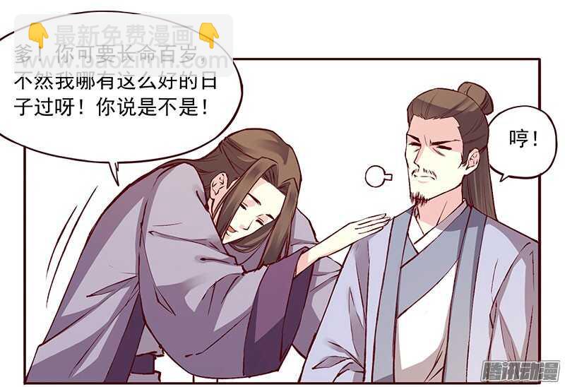第213话 生日宴-第218话