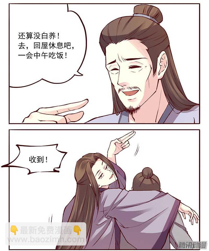 第213话 生日宴-第218话