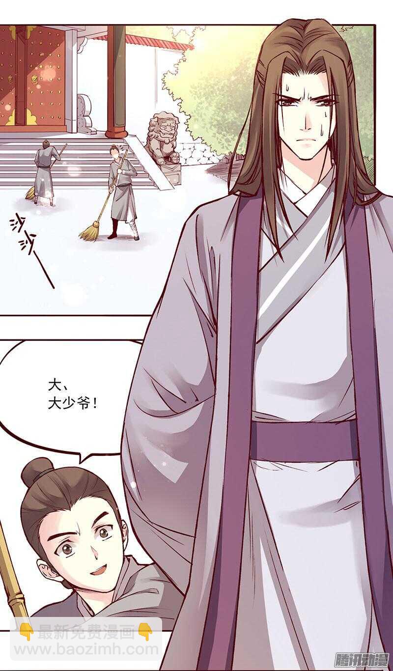 第213话 生日宴-第218话