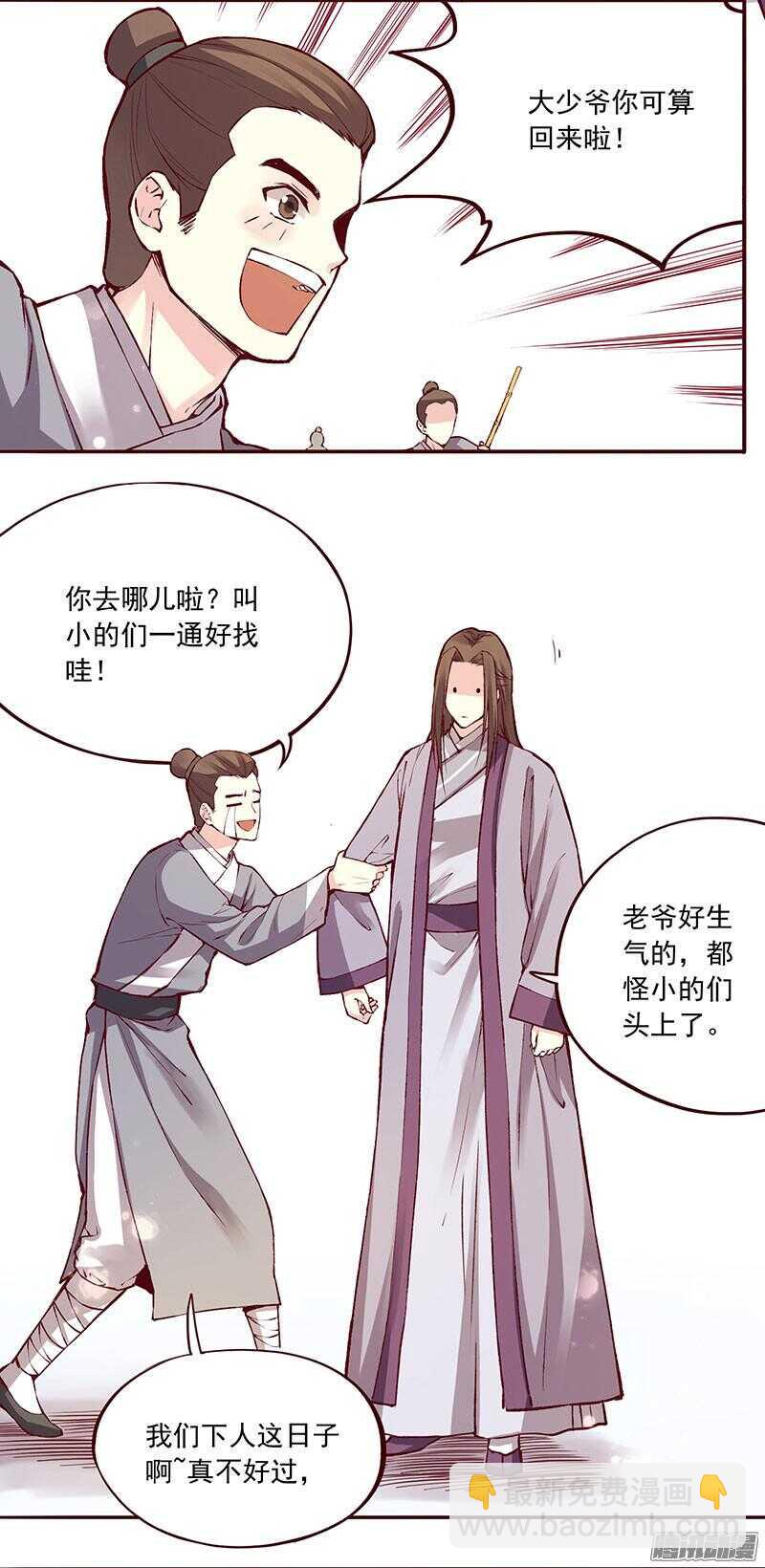 第213话 生日宴-第218话
