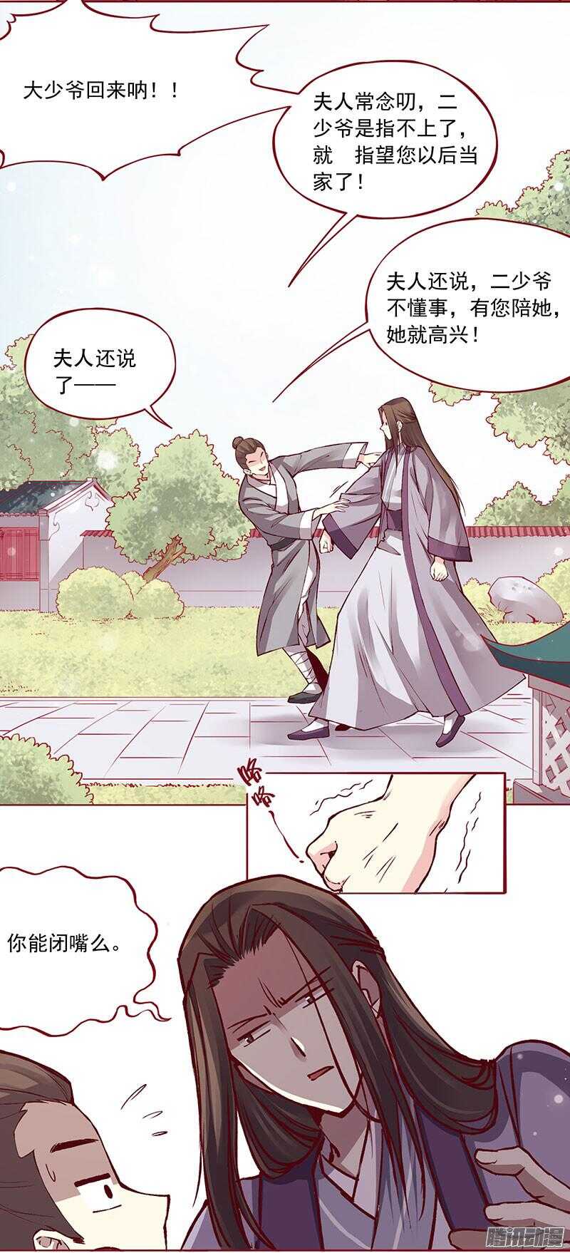 第213话 生日宴-第218话