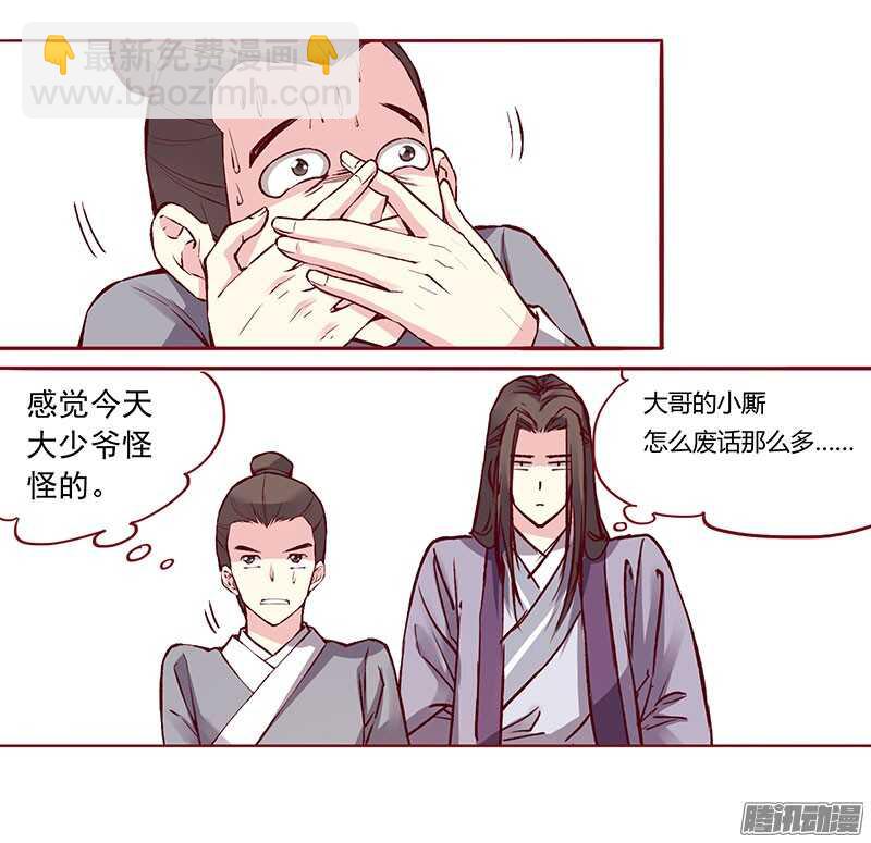 第213话 生日宴-第218话