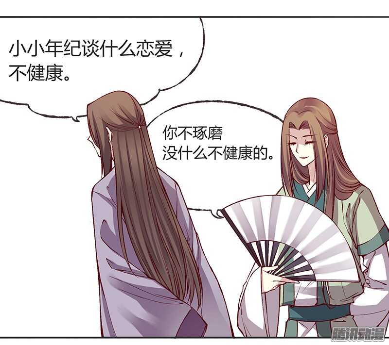 第215话 放马过来！-第220话