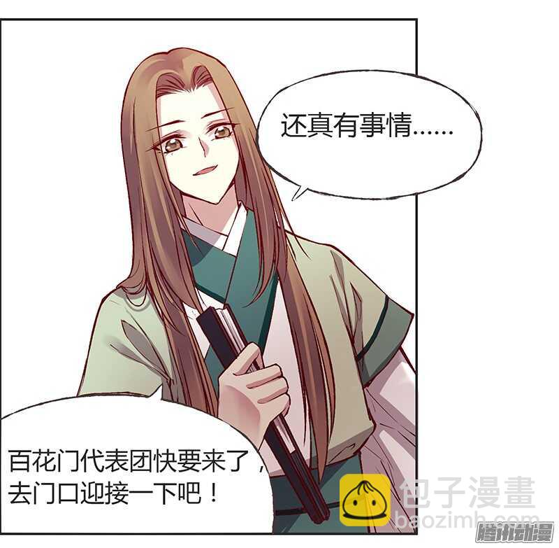 第215话 放马过来！-第220话