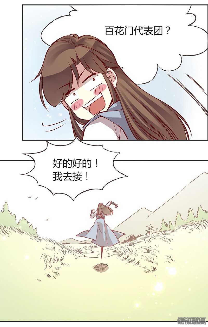第215话 放马过来！-第220话