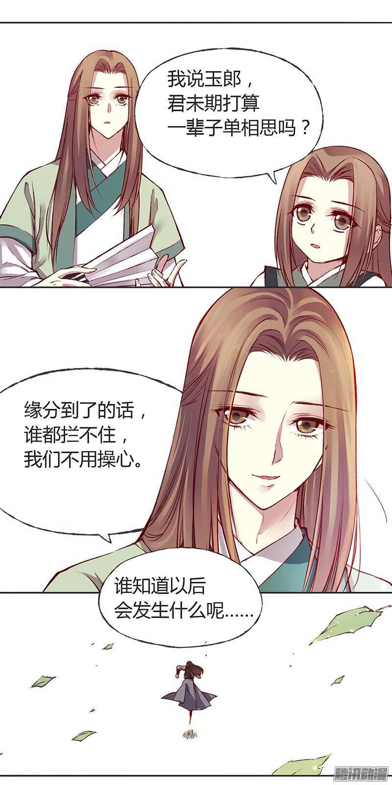 第215话 放马过来！-第220话