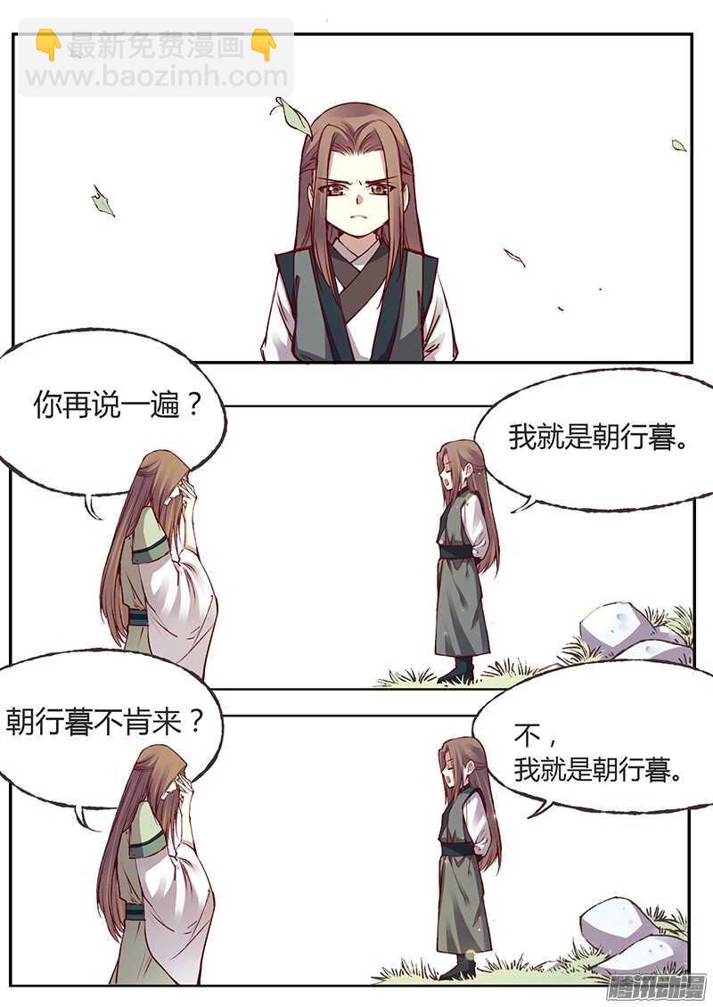 第215话 放马过来！-第220话