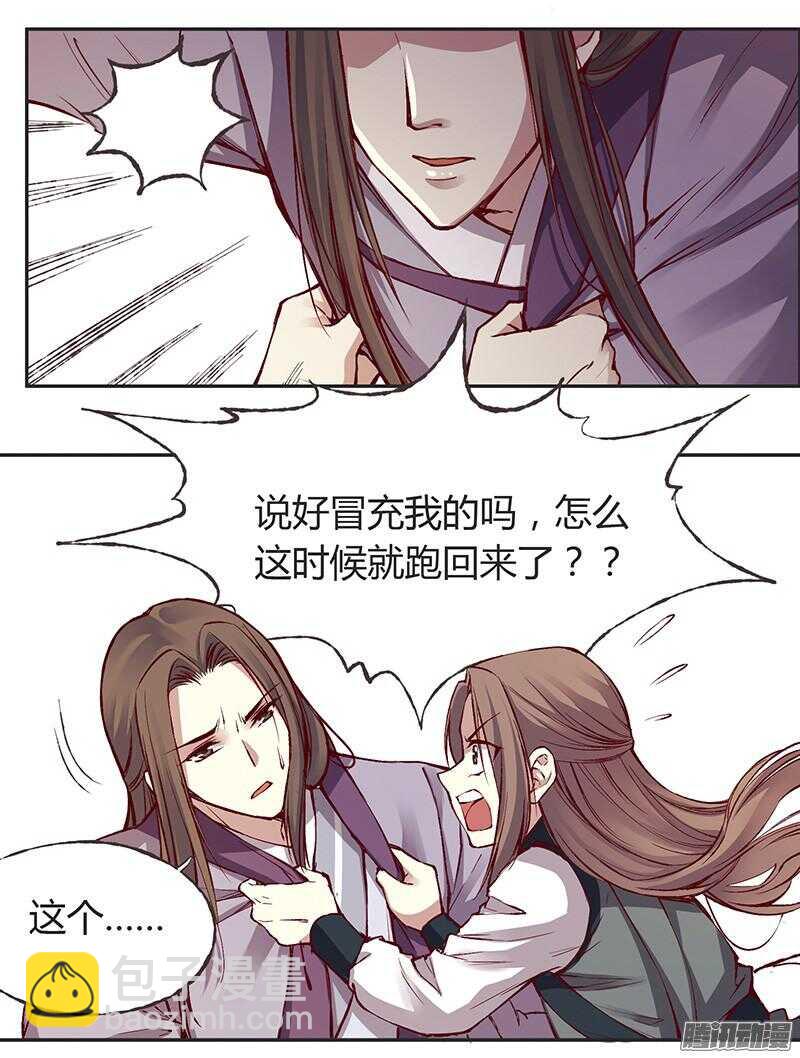 第215话 放马过来！-第220话