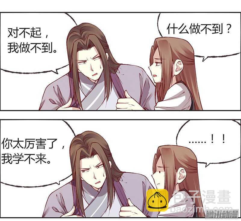 第215话 放马过来！-第220话